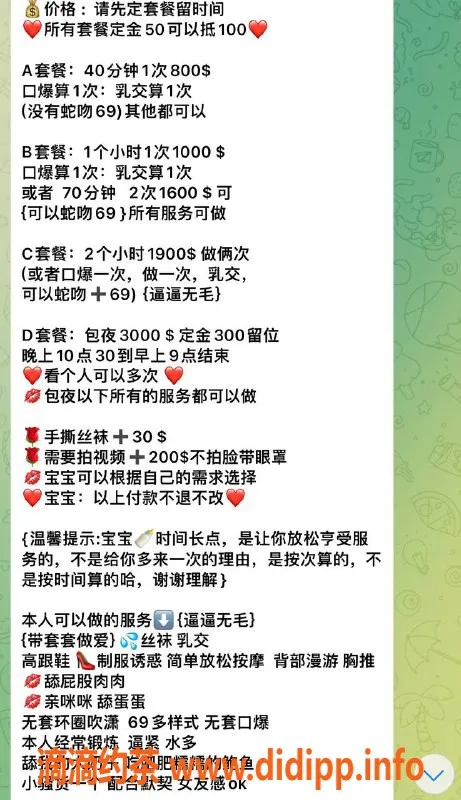 深圳楼凤资源信息,南山辛迪，800元超值服务，乳交口爆体验