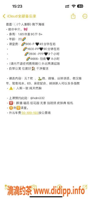 深圳楼凤-深圳罗湖23岁嘉嘉，舌吻六九服务，900元起