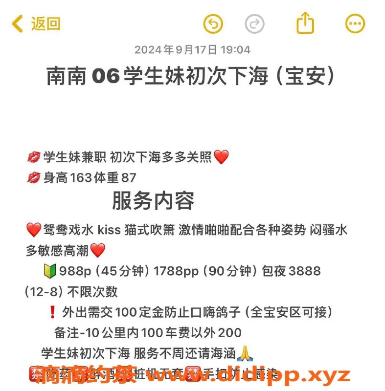 深圳楼凤-南山南南宝宝，988元享鸳鸯浴与亲吻服务