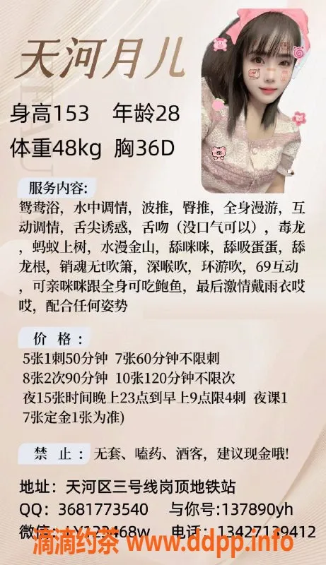 广州楼凤-天河人妻月儿，500元/小时服务体验