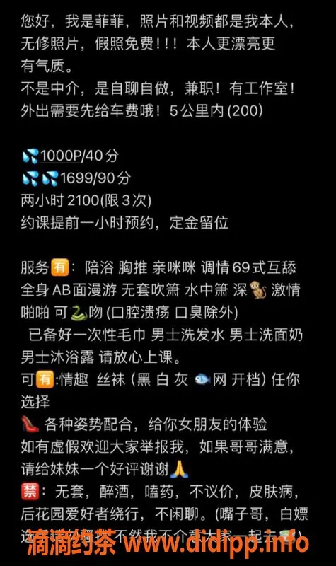 深圳楼凤-宝安菲菲，千元以上深喉陪浴服务