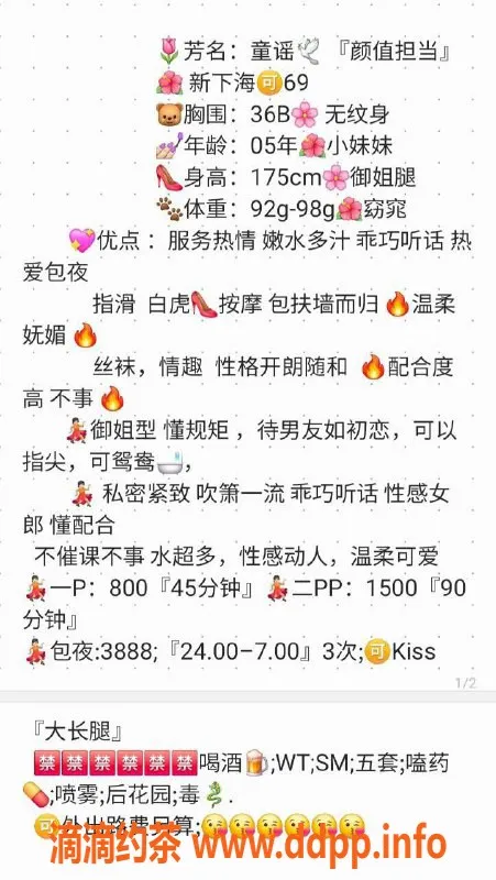 广州楼凤-天河童瑶，专业服务只需800元