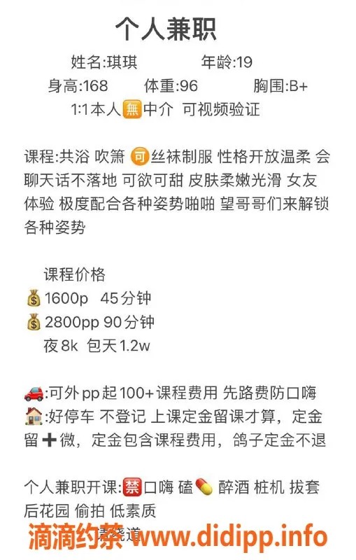 深圳楼凤-深圳福田琪琪，20岁168b，千五档