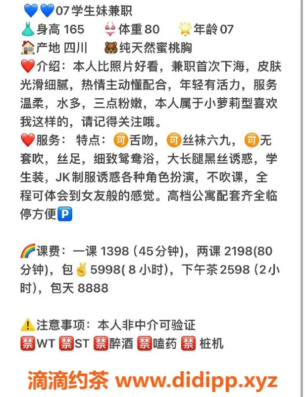 深圳楼凤-南山熙丽，165B比例，1398P性价比超高