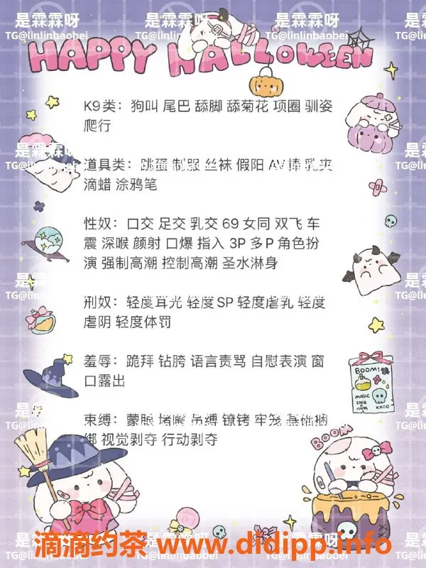 深圳楼凤-福田霖霖：SM大师，三千元开启激情之旅