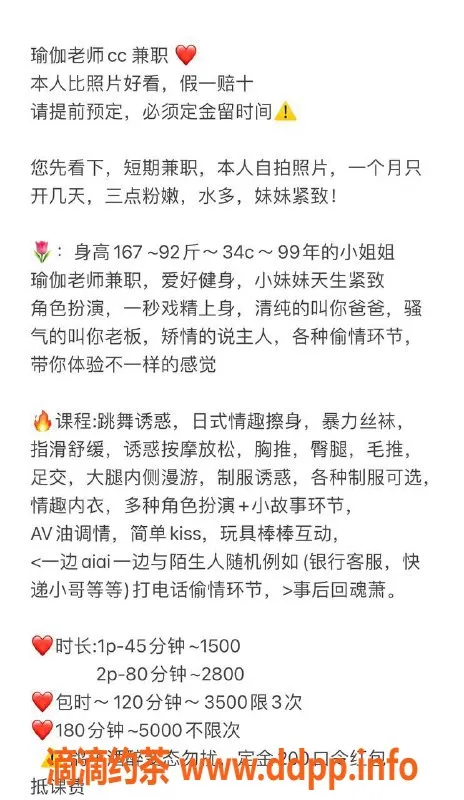深圳楼凤资源信息,南山瑜伽老师CC，1500元起，丰富服务等你来体验