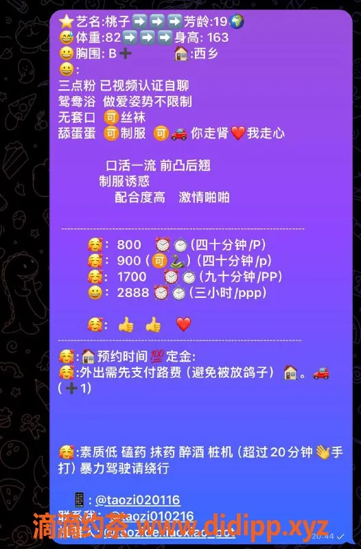 深圳楼凤资源信息,宝安桃子 900元舌吻制服服务等你尝试