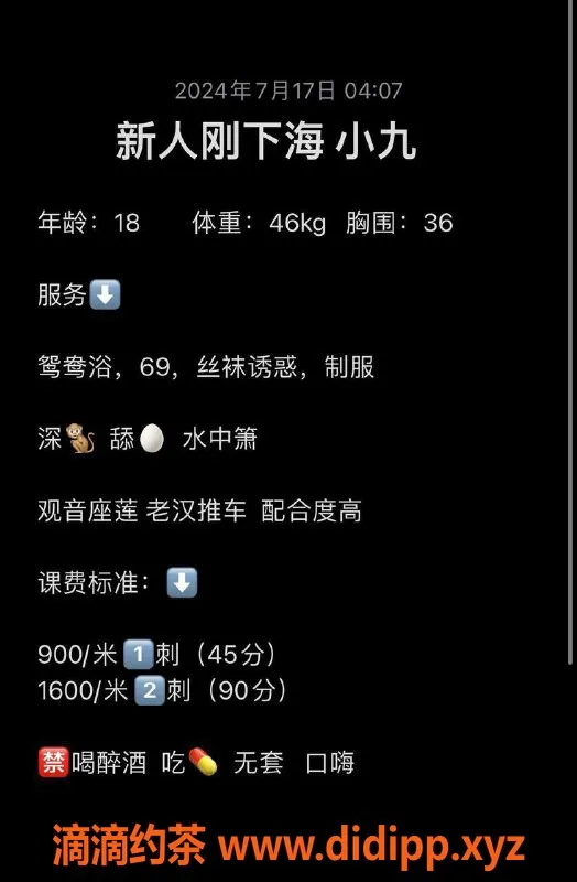 深圳楼凤-福田小九，168身材比例，900P起