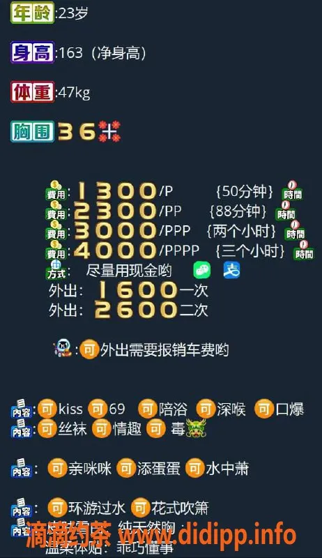 深圳楼凤资源信息,南山波波，1300元体验多项服务