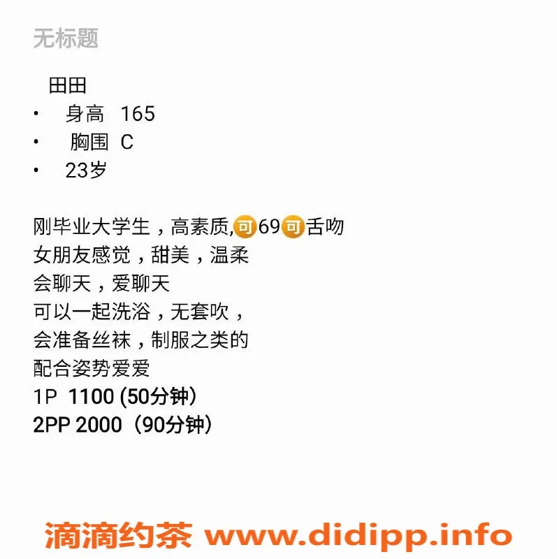 深圳楼凤资源信息,罗湖依依，千元以上 极品服务体验