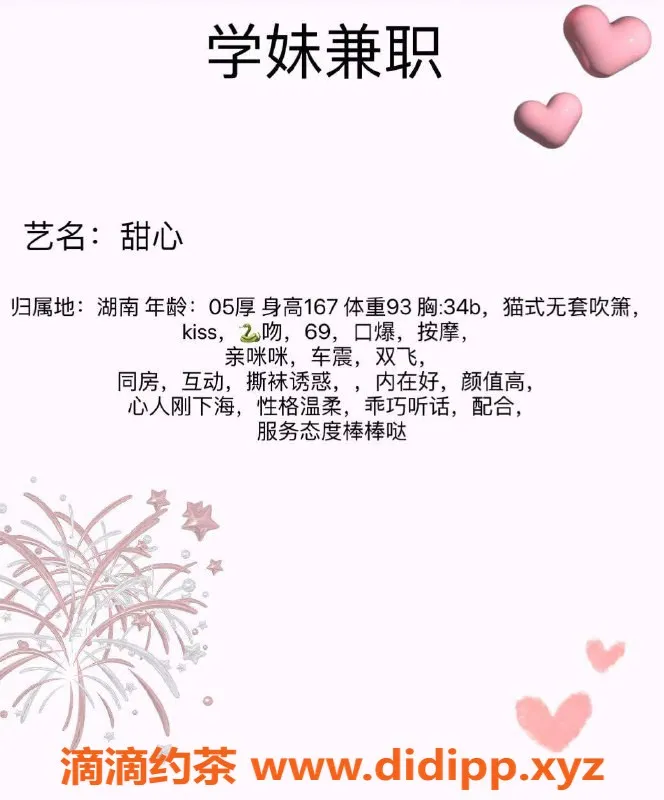 广州楼凤-广佛甜心，90分钟超值鸳鸯服务！