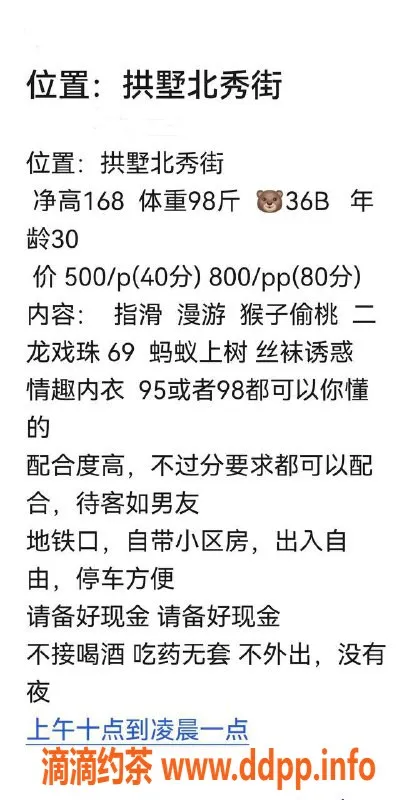 杭州楼凤-拱墅紫荧，亲民艺名，服务优质