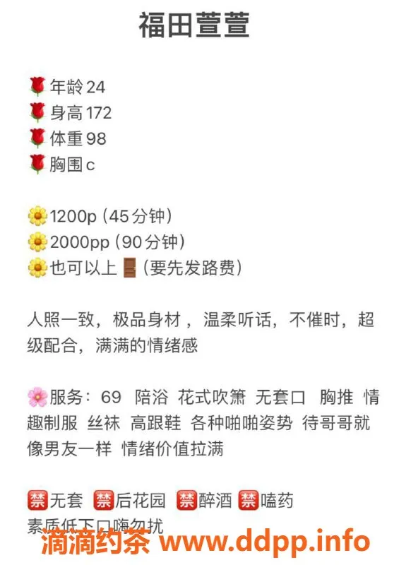 深圳楼凤-福田萱萱，1200元超值服务，吹箫调情不容错过