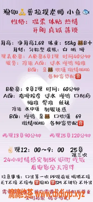 广州楼凤-海珠小鱼，真实视频验证，600元一小时