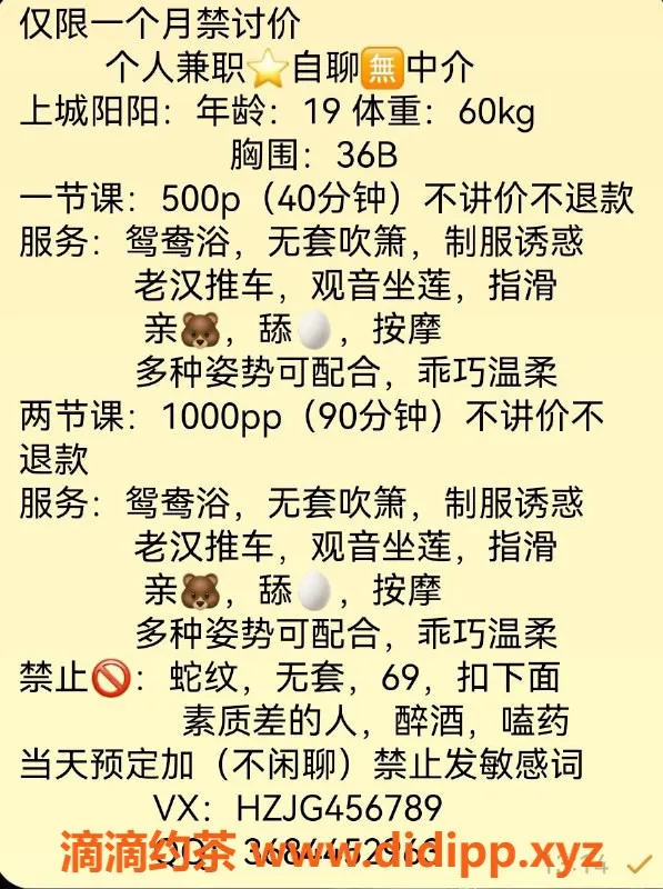 杭州楼凤-19岁阳阳，175cm，杭州上城，700元起