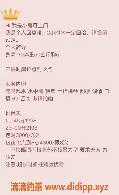 深圳楼凤-南山小鬼，170身高C罩杯，1298起服务
