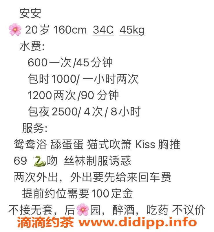 广州楼凤-白云嫩妹安安，600元超值服务体验