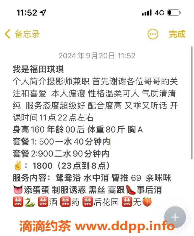 深圳楼凤资源信息,福田琪琪，500元超值服务，69调情 免费体验