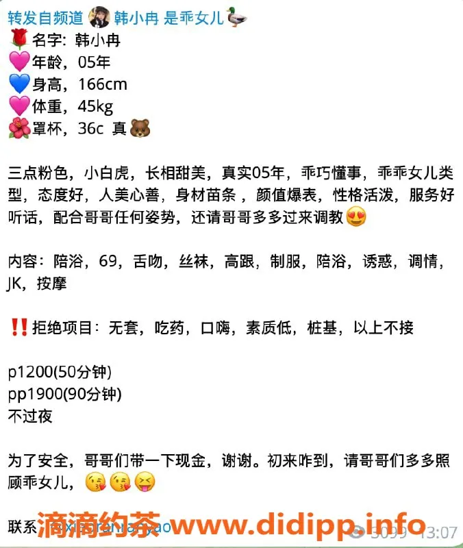 杭州楼凤-拱墅小冉，适中身材，真诚服务等你来体验