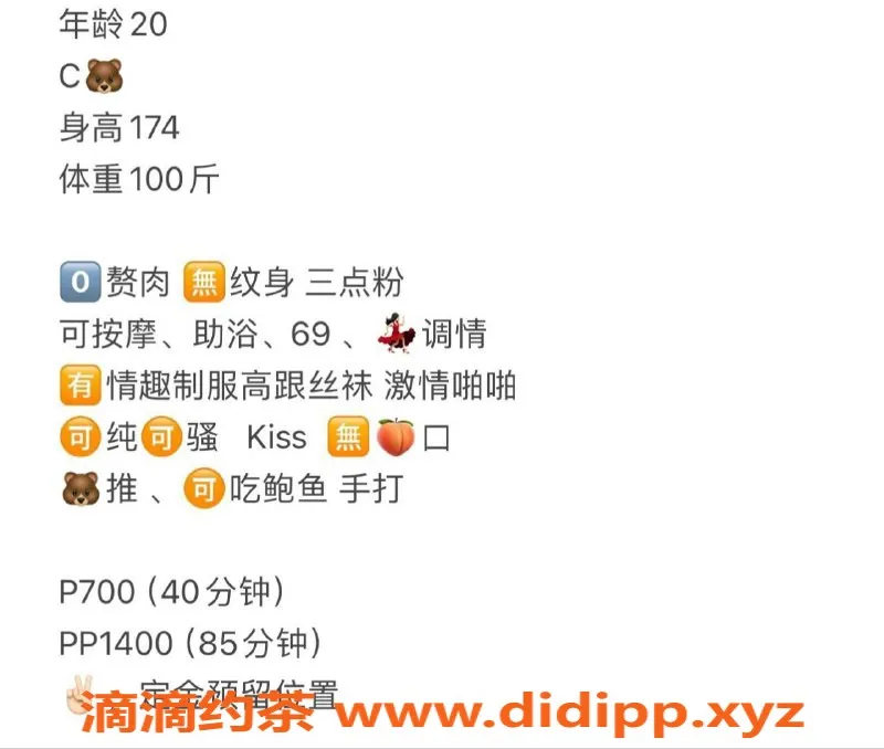 广州楼凤-天河区沫沫，700茶费，超值体验等你来