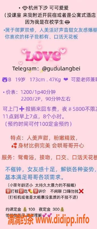 杭州上门服务-下沙区可可爱爱直连老师，真实大学生上门服务