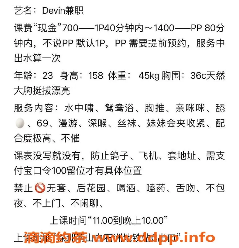 深圳楼凤资源信息,南山Devin，700元享丝袜深喉服务