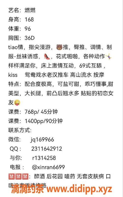 广州楼凤-天河欣然，视频验证，768元/1次