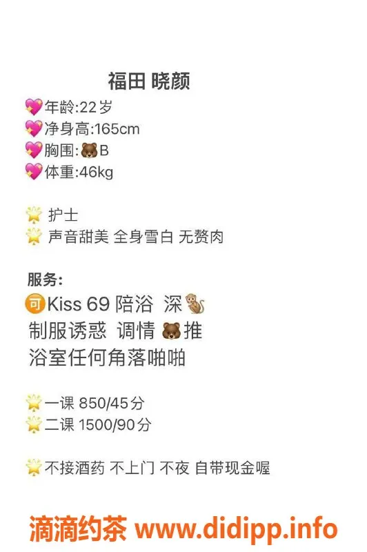 深圳楼凤-福田晓颜，164cm B罩杯，850起步服务