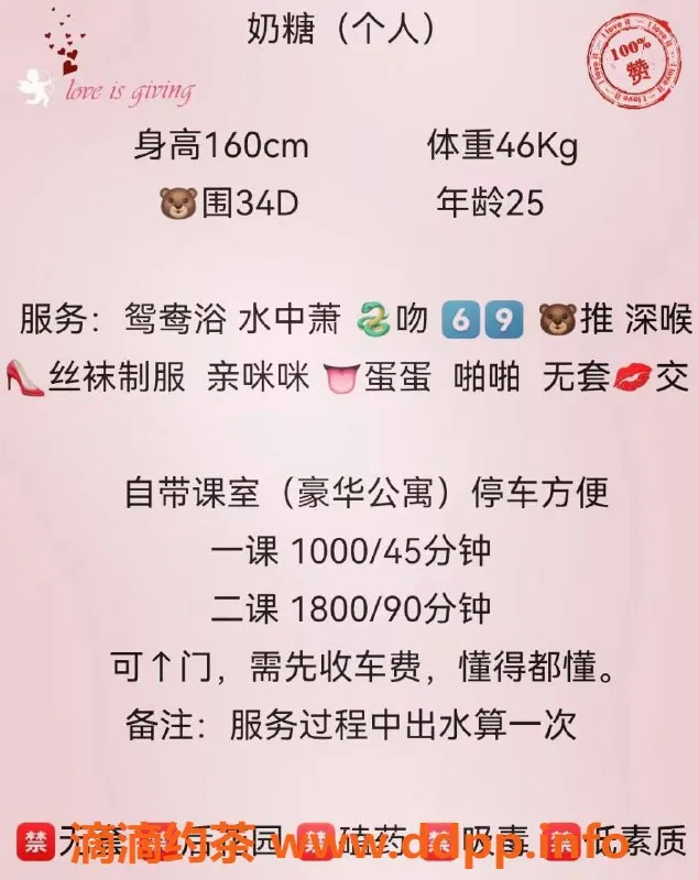 深圳楼凤-宝安奶糖，1000元快乐服务，69舌吻等你体验