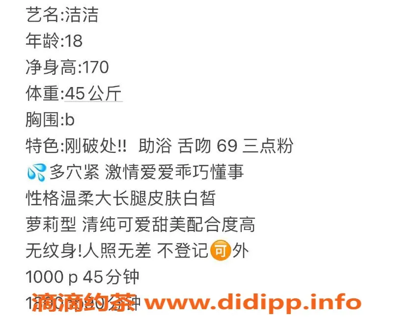 深圳楼凤-南山洁洁—170cm高挑美眉，1000P超值体验