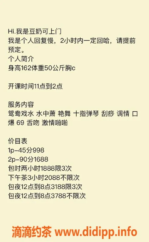 深圳楼凤-南山豆奶，162CM C罩杯，998P起，手势验证
