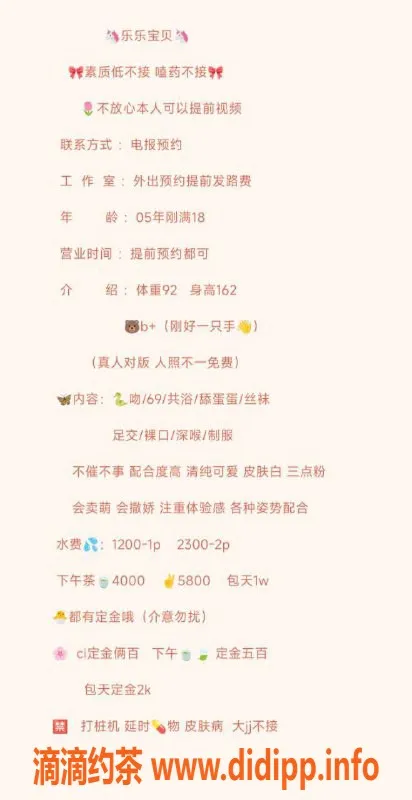 杭州上门服务资源信息,临平区嫩妹乐乐，18岁清纯可爱，1200起