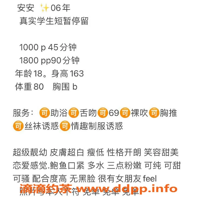 深圳楼凤-南山安安，163身高，1000元起，精彩服务等你体验