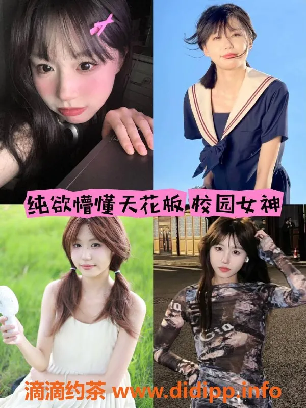 杭州女仆店资源信息,杭州女仆陪玩新店，超低价开启恋爱体验！