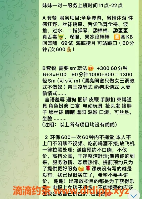 深圳楼凤资源信息,福田表妹闺蜜，600元享环保服务！