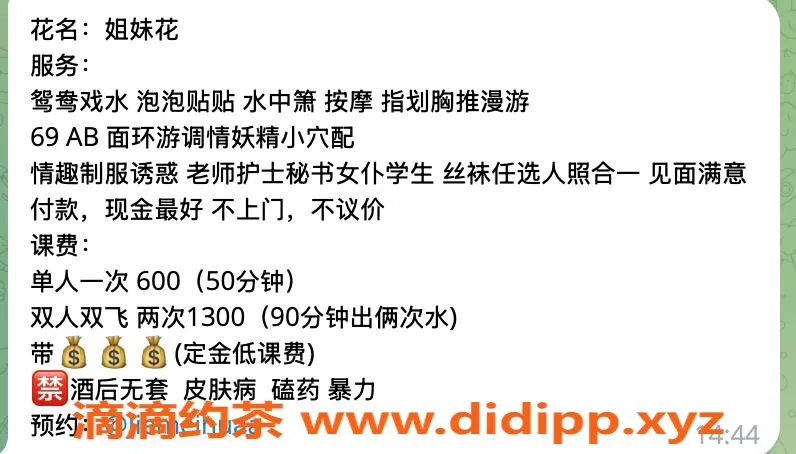 杭州楼凤-上城姐妹花双飞体验，亲民价轻松享受