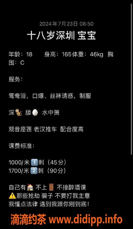 深圳楼凤-福田宝宝165CM C杯，1000P超值服务等你体验！