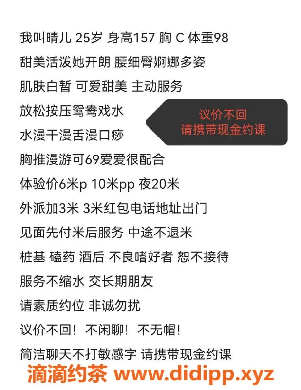 杭州楼凤资源信息,拱墅区晴儿25岁 身高157胸C 性价比超高