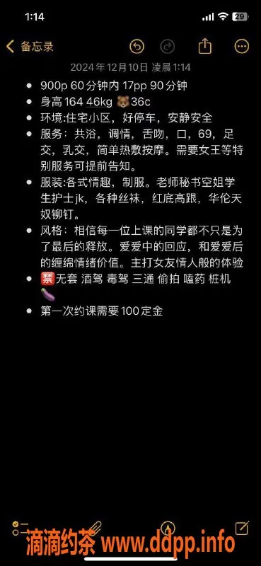 杭州楼凤资源信息,萧山玥玥，御姐69互舔等服务体验