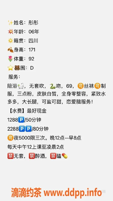 深圳楼凤-福田彤彤，1288元舌吻调情服务