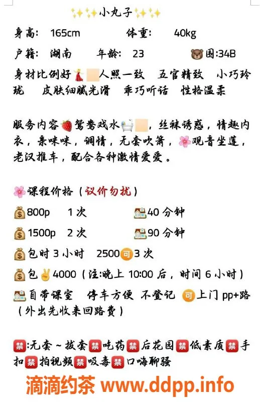 深圳楼凤-龙岗小丸子，800元超值服务，体验鸳鸯浴