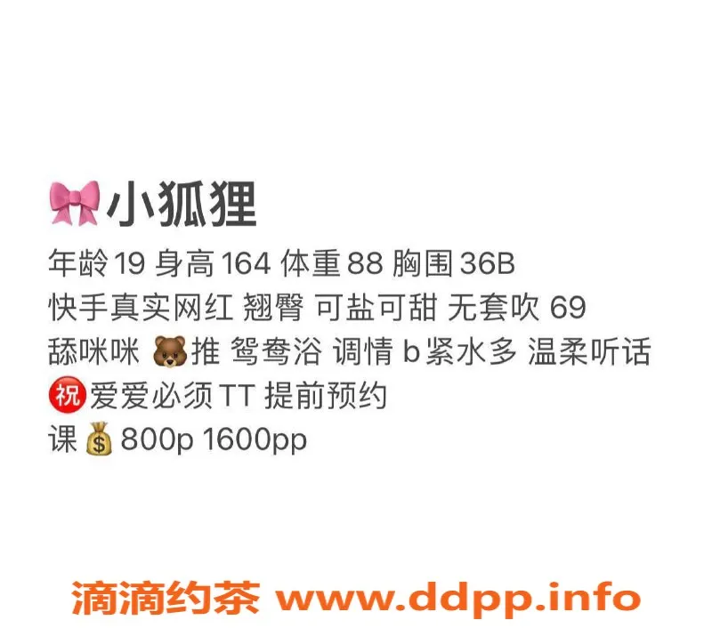 东莞楼凤-南城小狐狸，800元尽享温柔服务