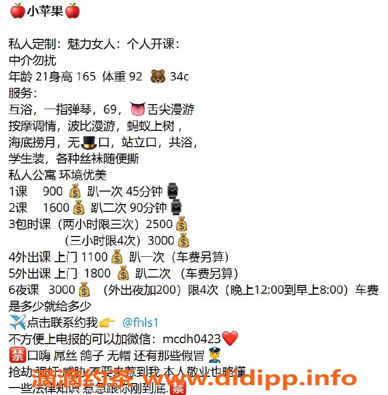 深圳楼凤资源信息,福田小苹果，900元享69服务，超值体验！