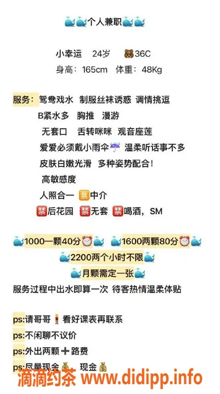 深圳楼凤-福田小幸运，超值1000p/1600pp服务