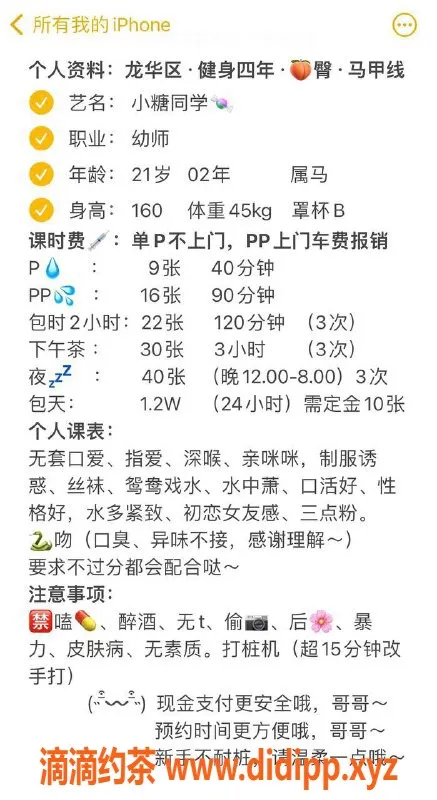 深圳楼凤-龙华小糖，900元起，制服丝袜服务体验