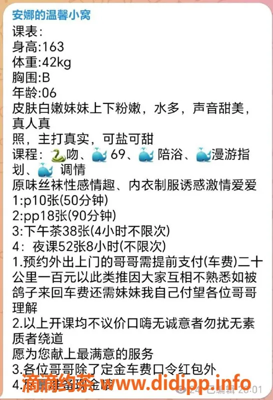 杭州楼凤-上城安娜，嫩妹69互舔，工兵福利线上预约