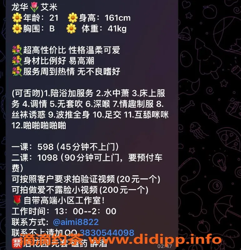 深圳楼凤-龙华艾米，598元起，服务丰富的小姐姐