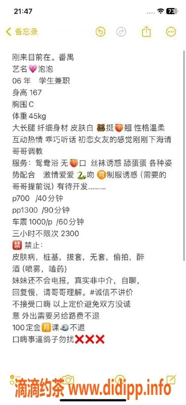 广州楼凤-番禺嫩妹泡泡，700元/1次，视频验证上门服务