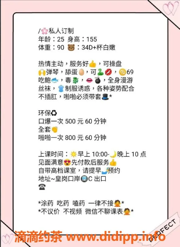 深圳楼凤-福田沐欣，500环保，800全套专业服务