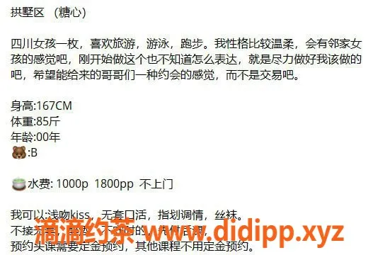 杭州楼凤资源信息,拱墅糖心，清新可人，单次1000起